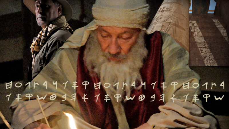 The Moses Controversy movie poster, exploring biblical authorship, in theaters March 14, 16, 19. Fathom Events.