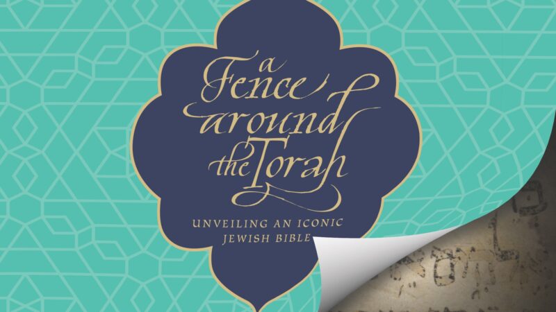 Cover design for A Fence Around the Torah: Unveiling an Iconic Jewish Bible with Hebrew script background.