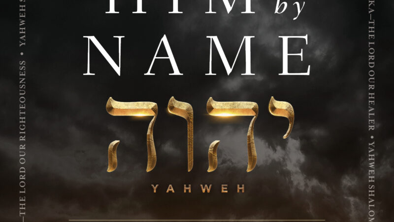 Book cover for To Know Him by Name by Rabbi Kirt A. Schneider, focusing on the Hebrew name Yahweh.